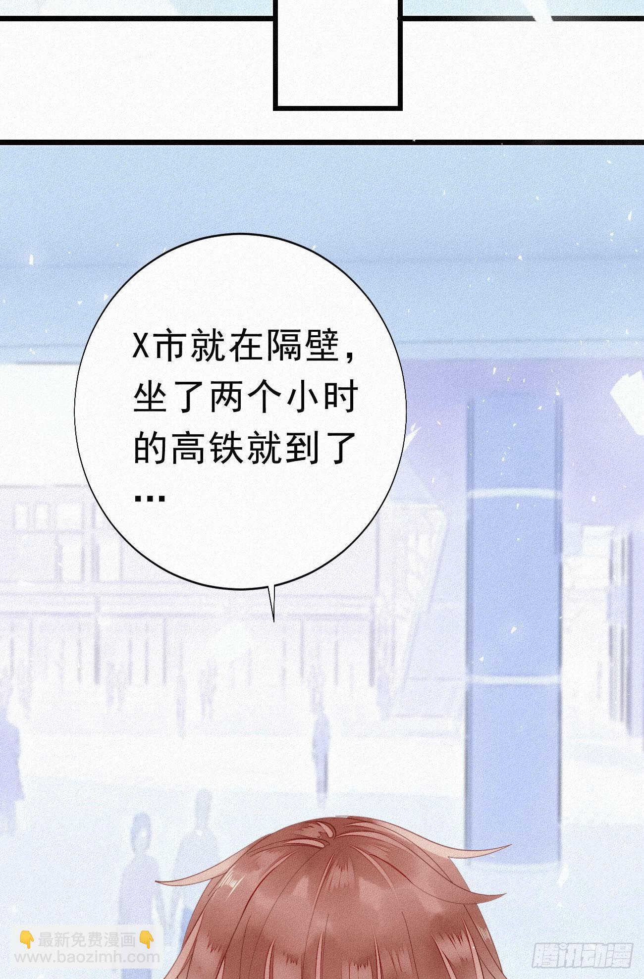 《我捡的流浪猫变成人了？》35.面基会 第23页