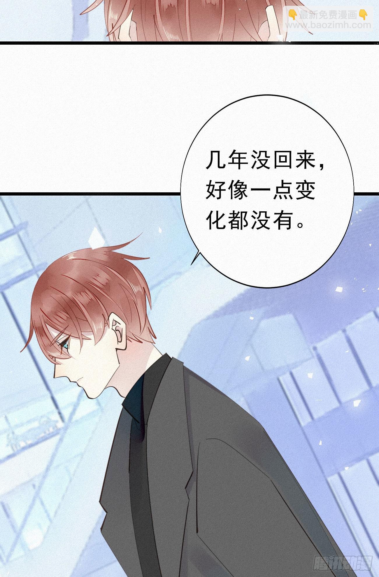 《我捡的流浪猫变成人了？》35.面基会 第24页