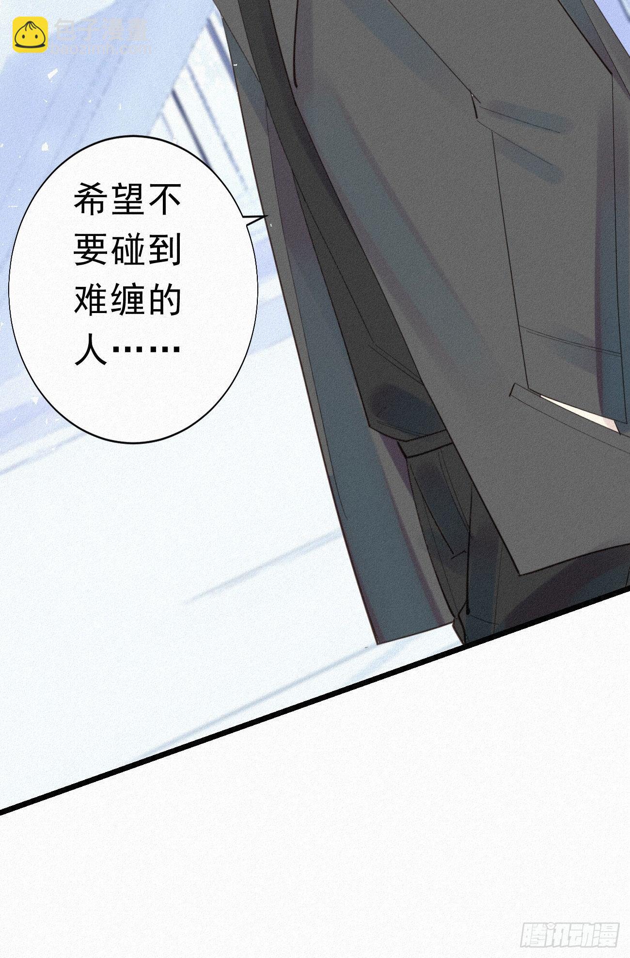 《我捡的流浪猫变成人了？》35.面基会 第25页