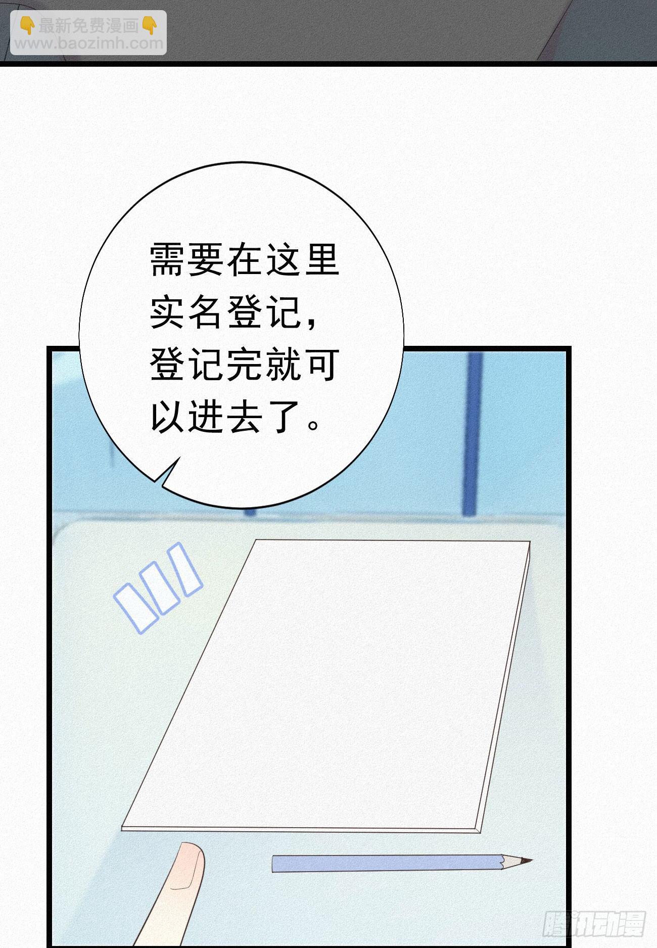 《我捡的流浪猫变成人了？》35.面基会 第31页