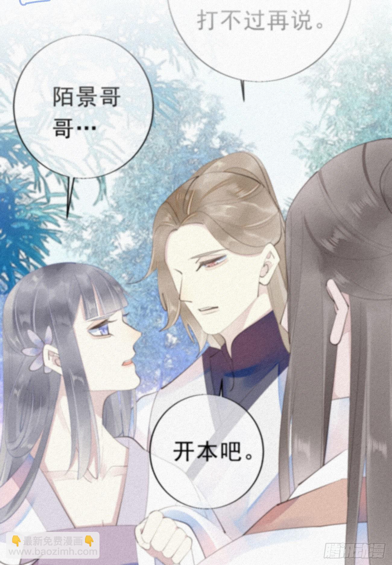 《我捡的流浪猫变成人了？》35.面基会 第38页