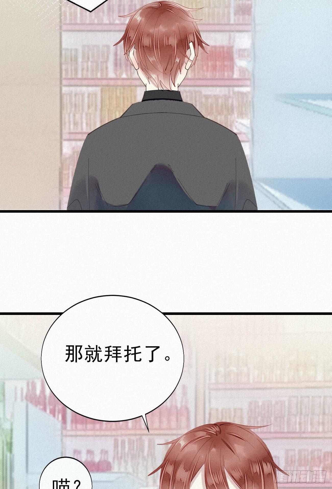 《我捡的流浪猫变成人了？》35.面基会 第3页
