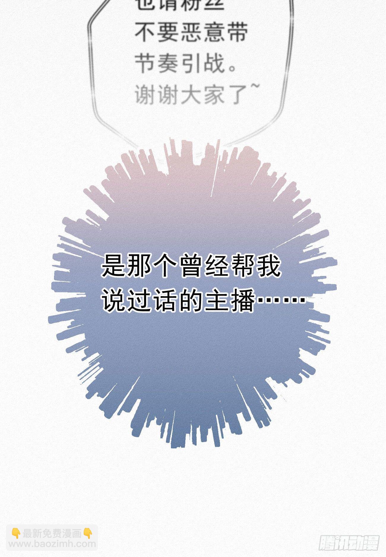《我捡的流浪猫变成人了？》35.面基会 第41页
