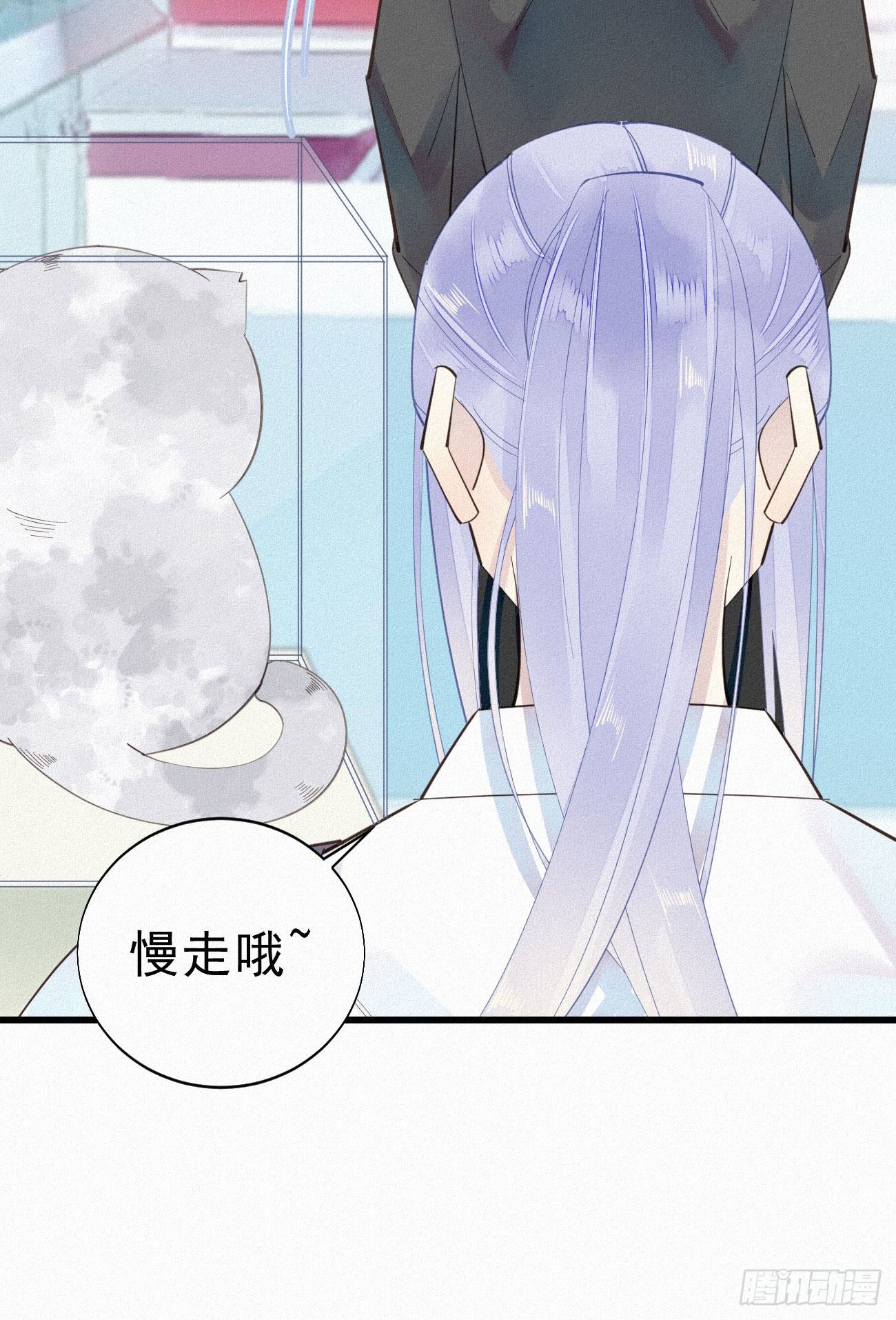 《我捡的流浪猫变成人了？》35.面基会 第9页