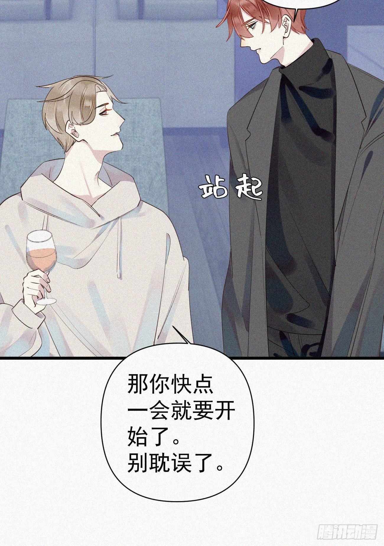 《我捡的流浪猫变成人了？》37.男厕所 第10页