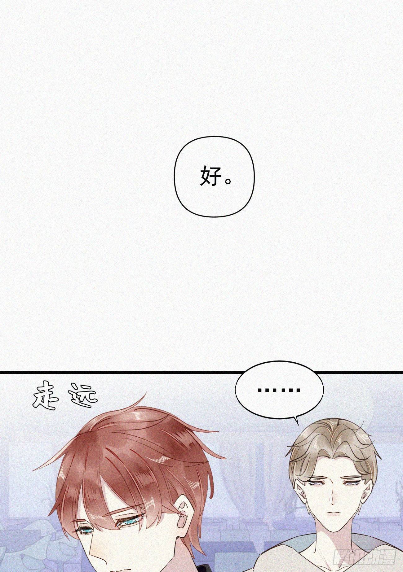 《我捡的流浪猫变成人了？》37.男厕所 第11页