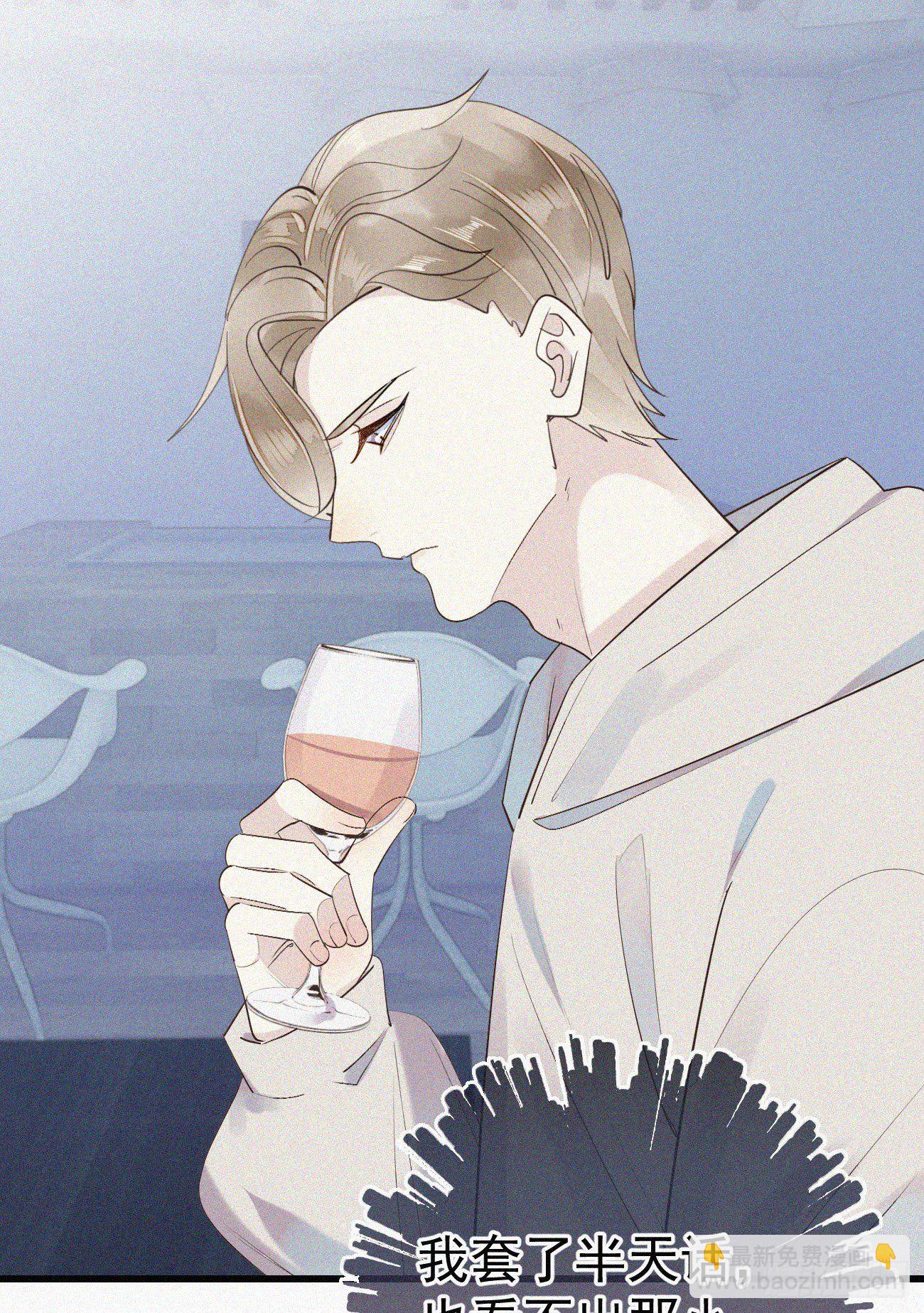 《我捡的流浪猫变成人了？》37.男厕所 第13页