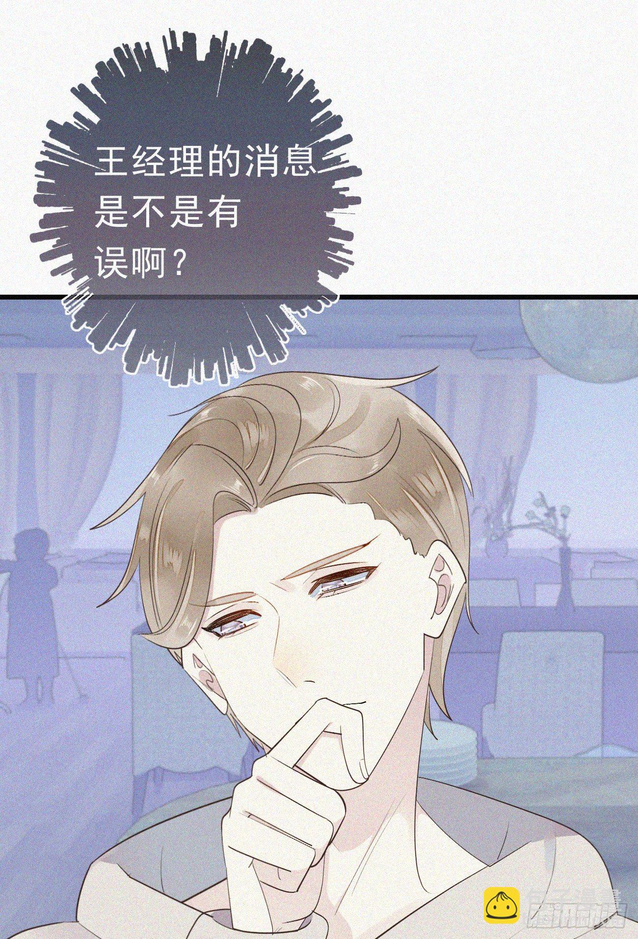 《我捡的流浪猫变成人了？》37.男厕所 第15页