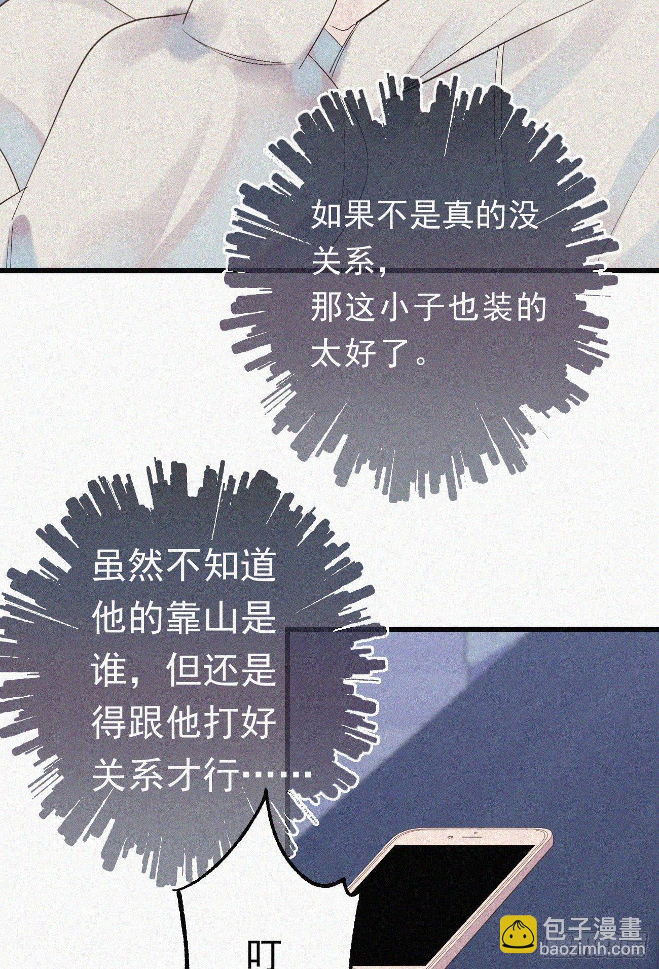 《我捡的流浪猫变成人了？》37.男厕所 第16页