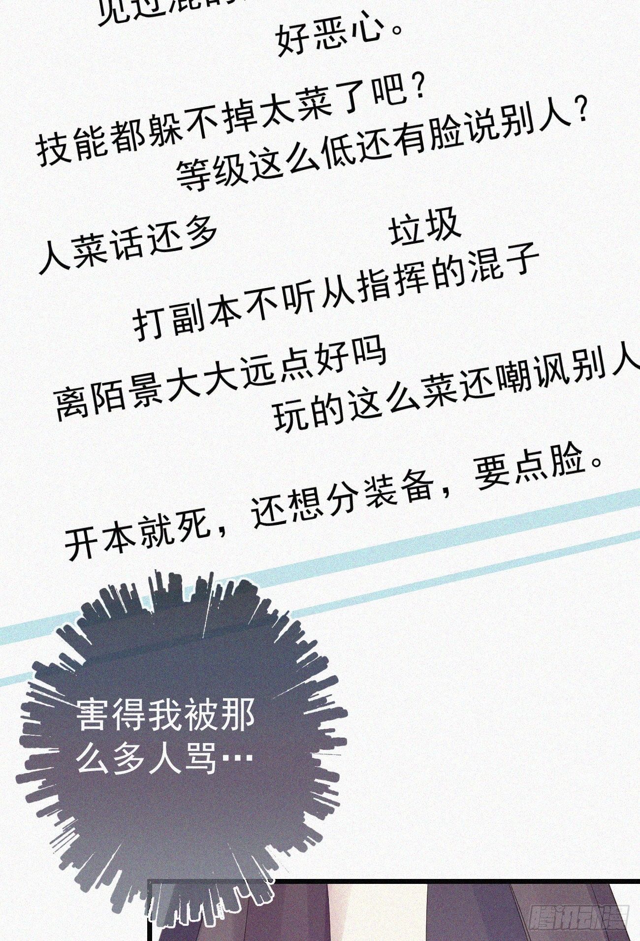 《我捡的流浪猫变成人了？》37.男厕所 第22页