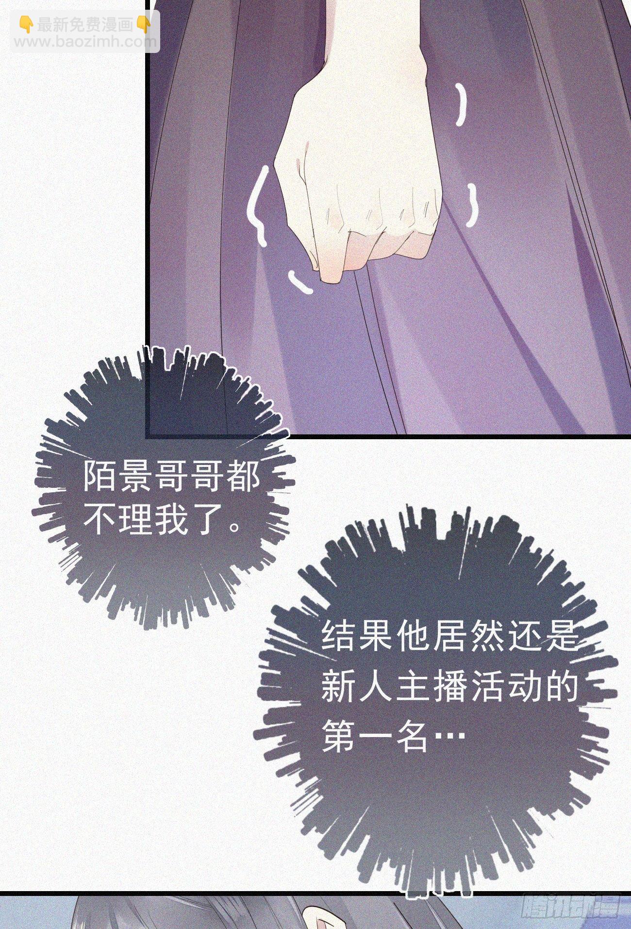 《我捡的流浪猫变成人了？》37.男厕所 第23页
