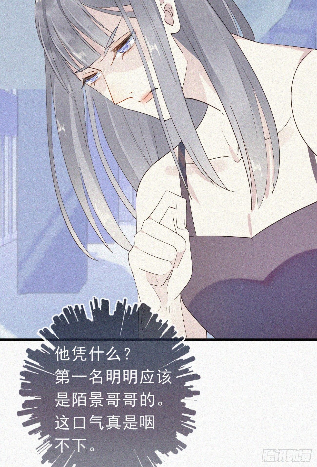 《我捡的流浪猫变成人了？》37.男厕所 第24页