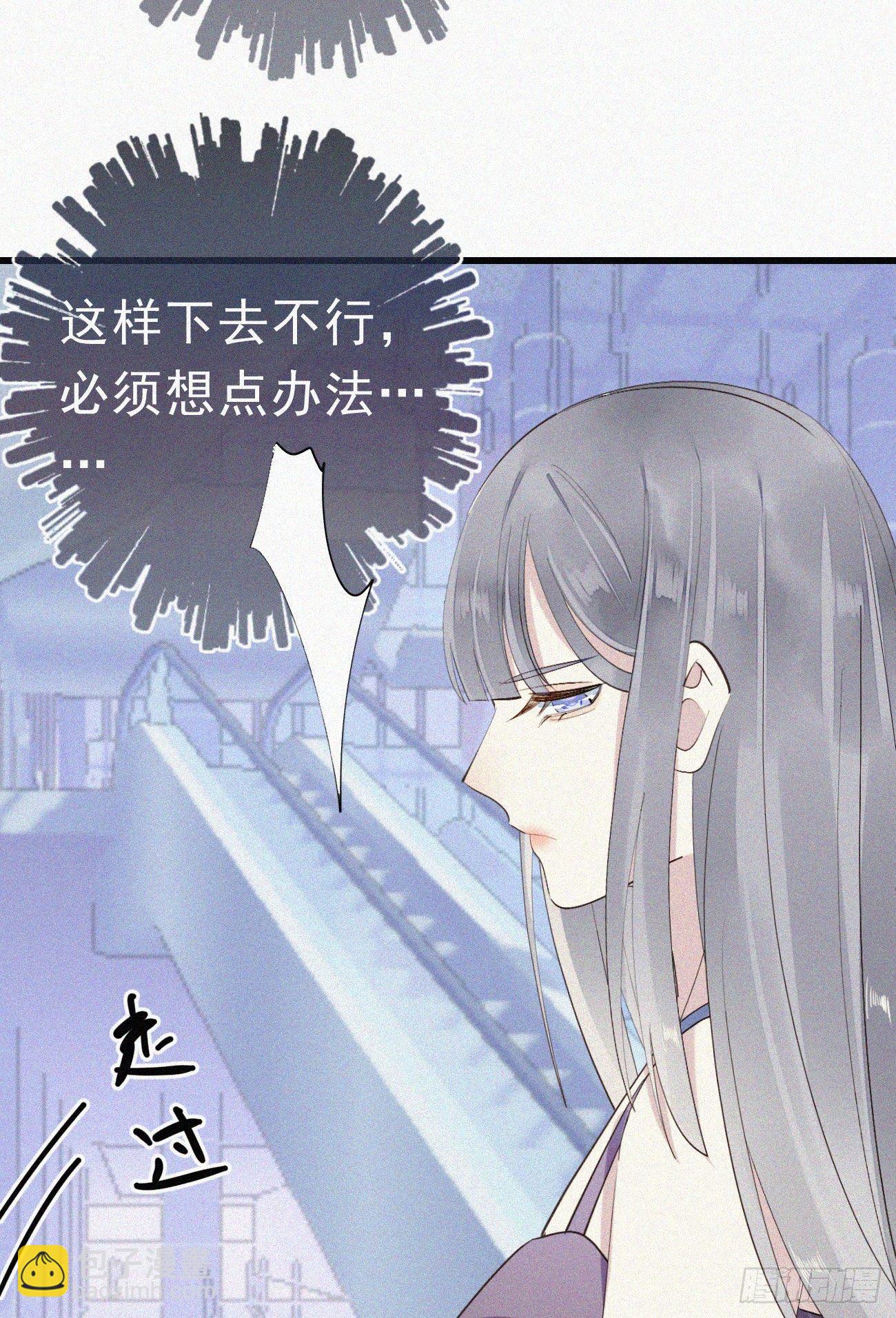 《我捡的流浪猫变成人了？》37.男厕所 第25页