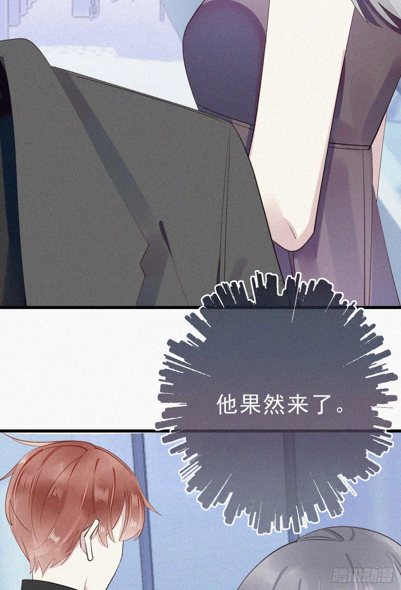 《我捡的流浪猫变成人了？》37.男厕所 第26页