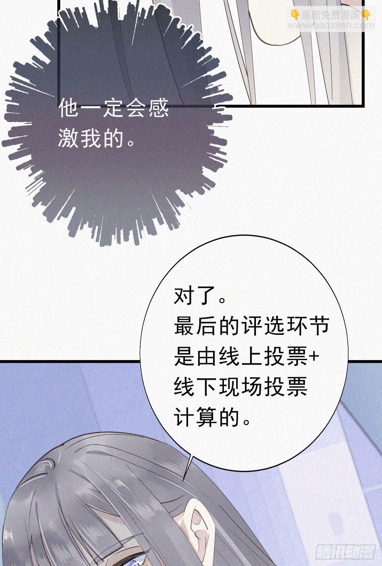 《我捡的流浪猫变成人了？》37.男厕所 第29页