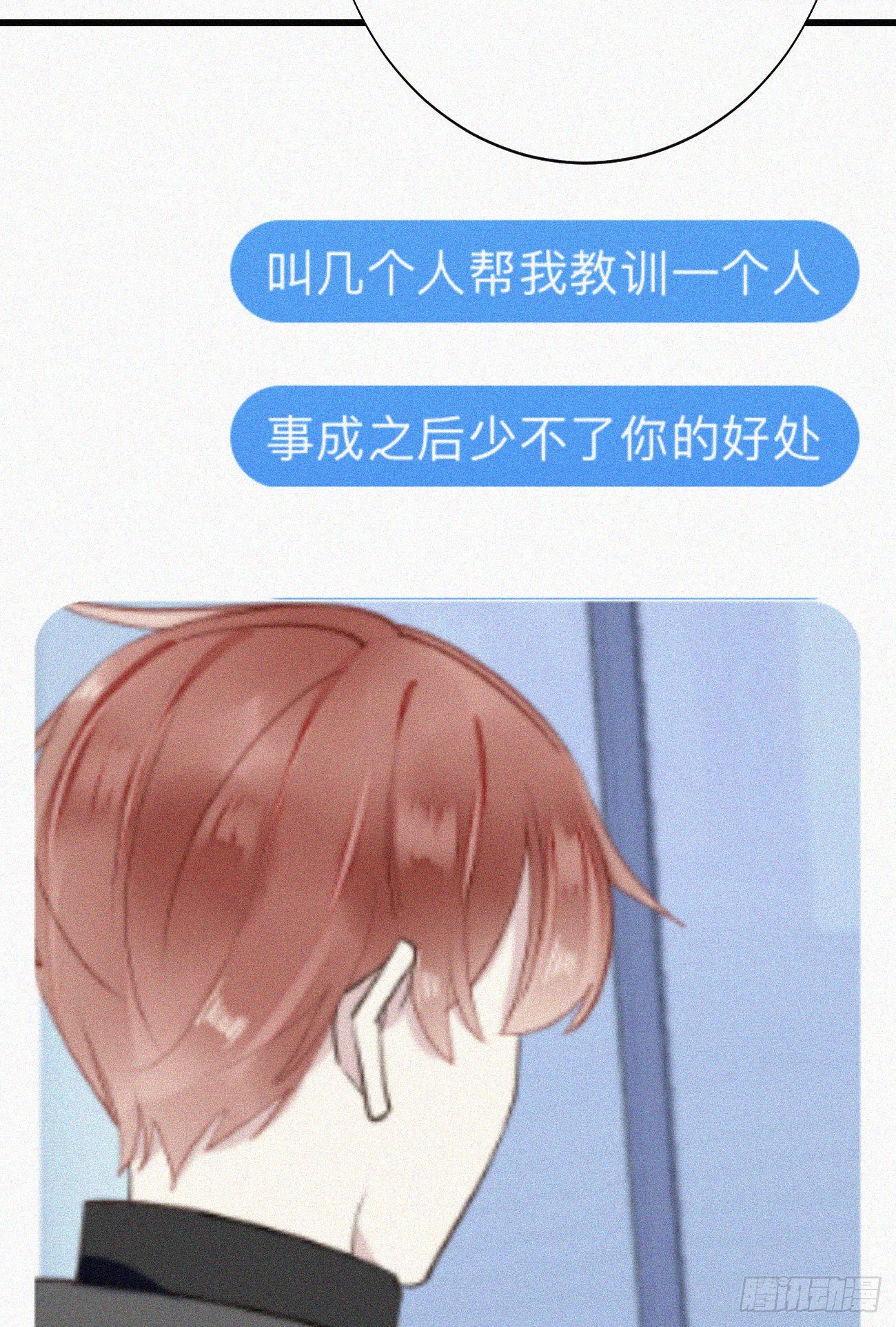 《我捡的流浪猫变成人了？》37.男厕所 第31页