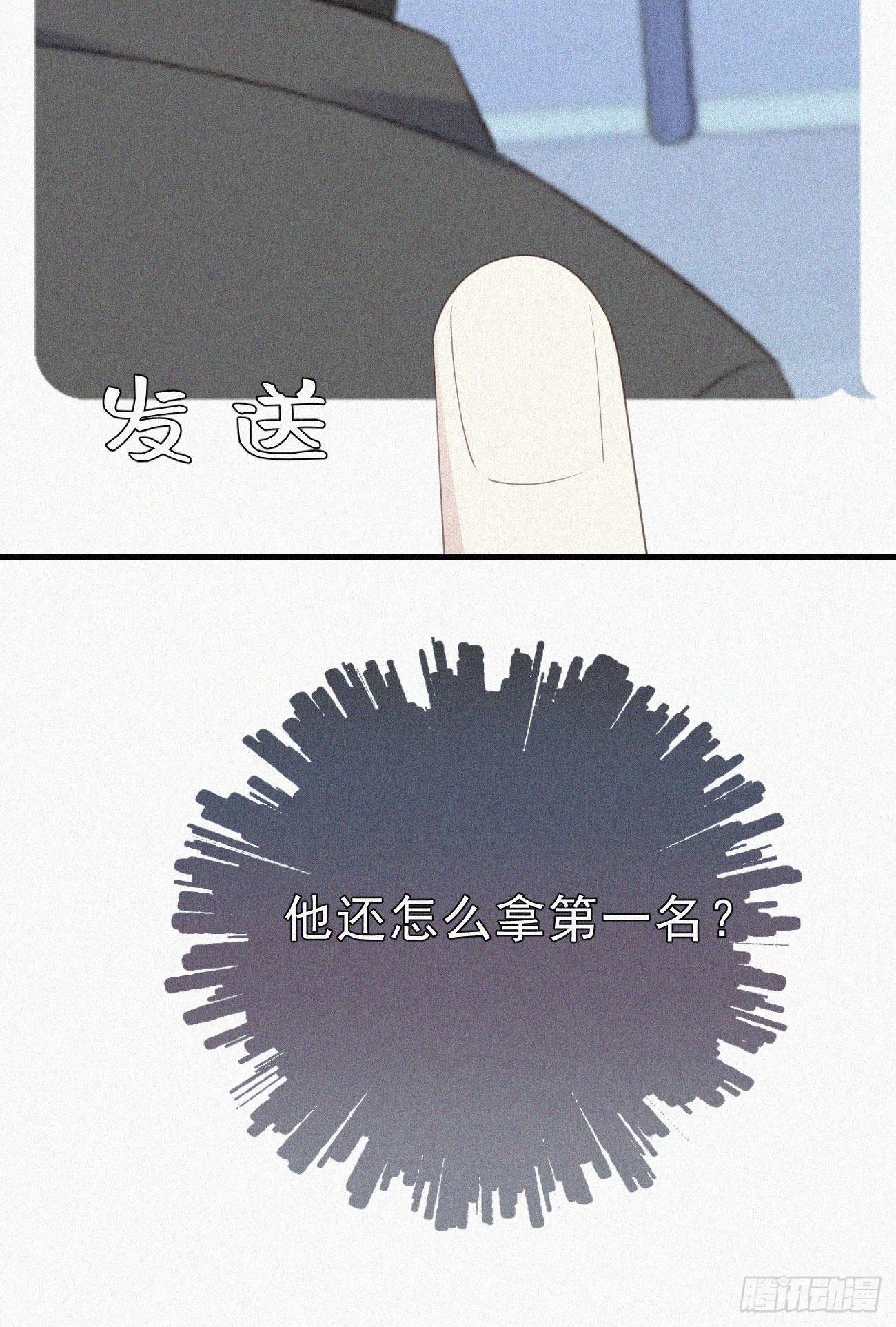 《我捡的流浪猫变成人了？》37.男厕所 第32页