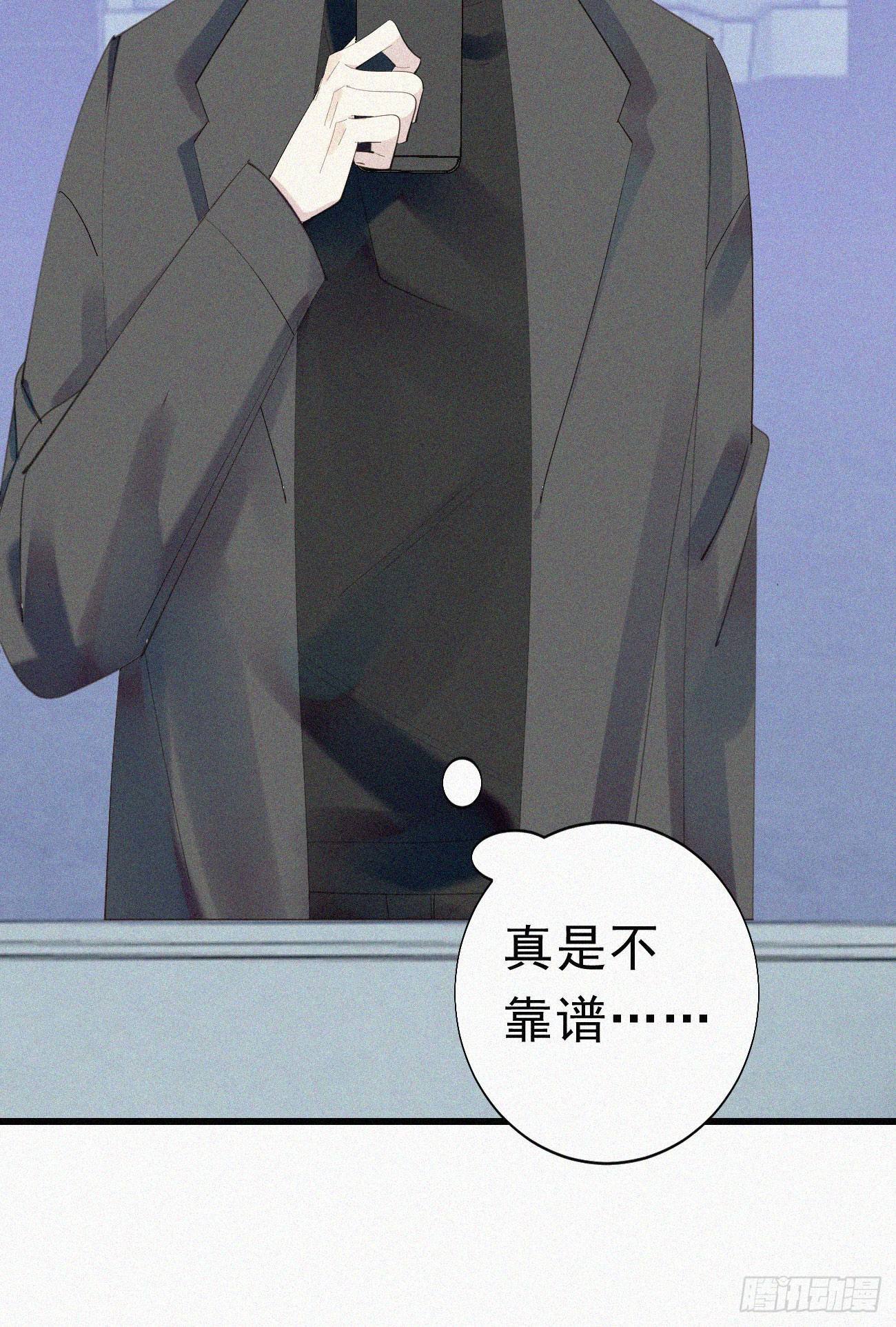《我捡的流浪猫变成人了？》37.男厕所 第37页