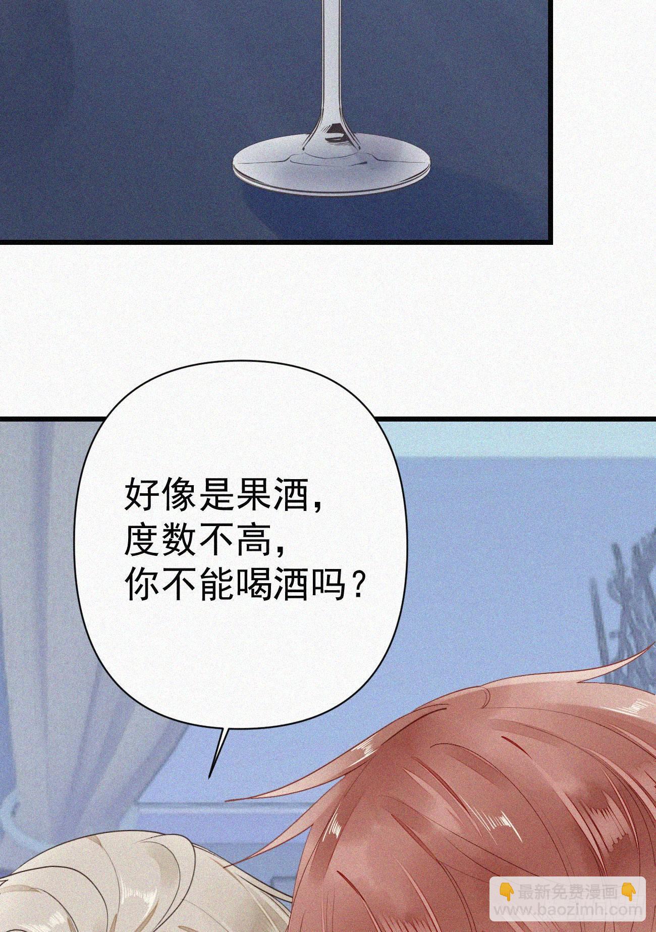 《我捡的流浪猫变成人了？》37.男厕所 第3页