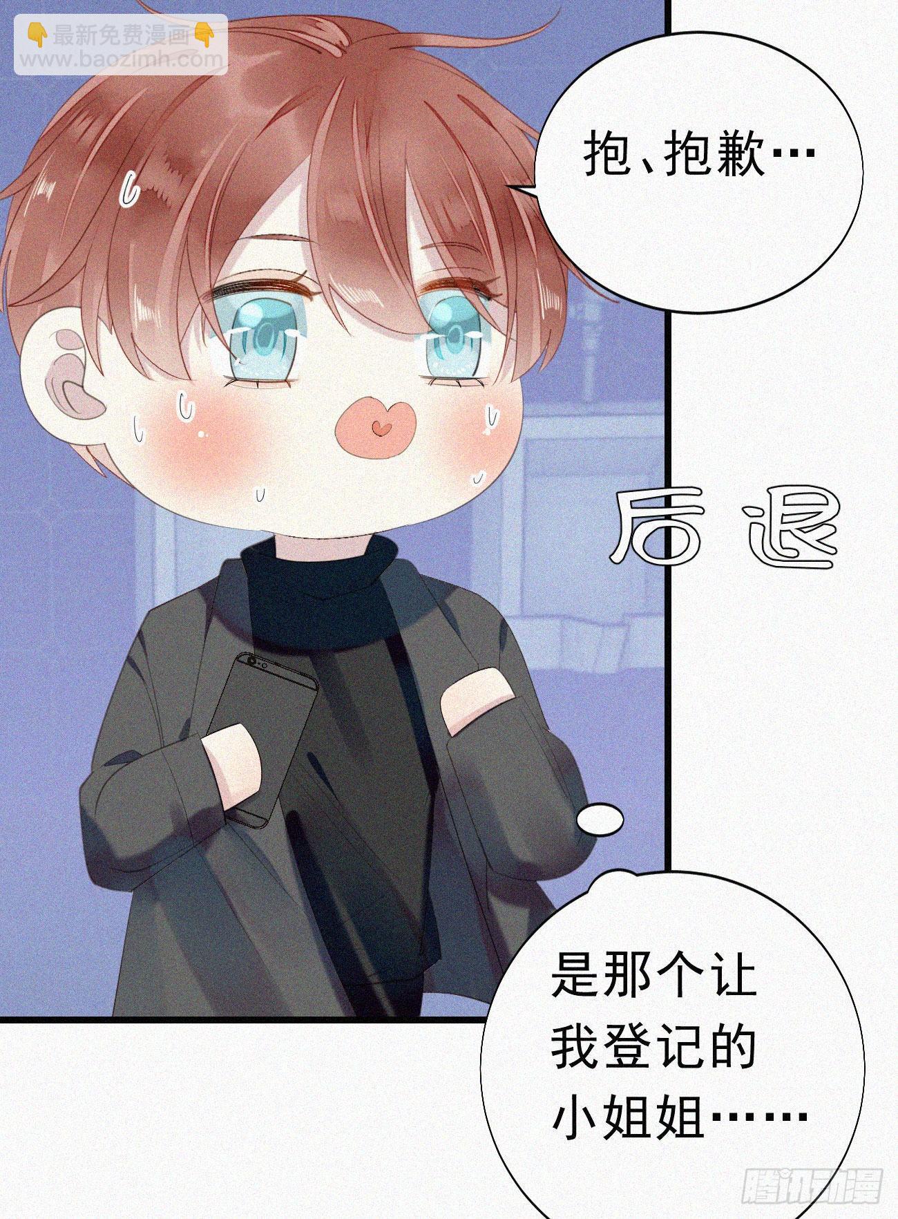 《我捡的流浪猫变成人了？》37.男厕所 第41页