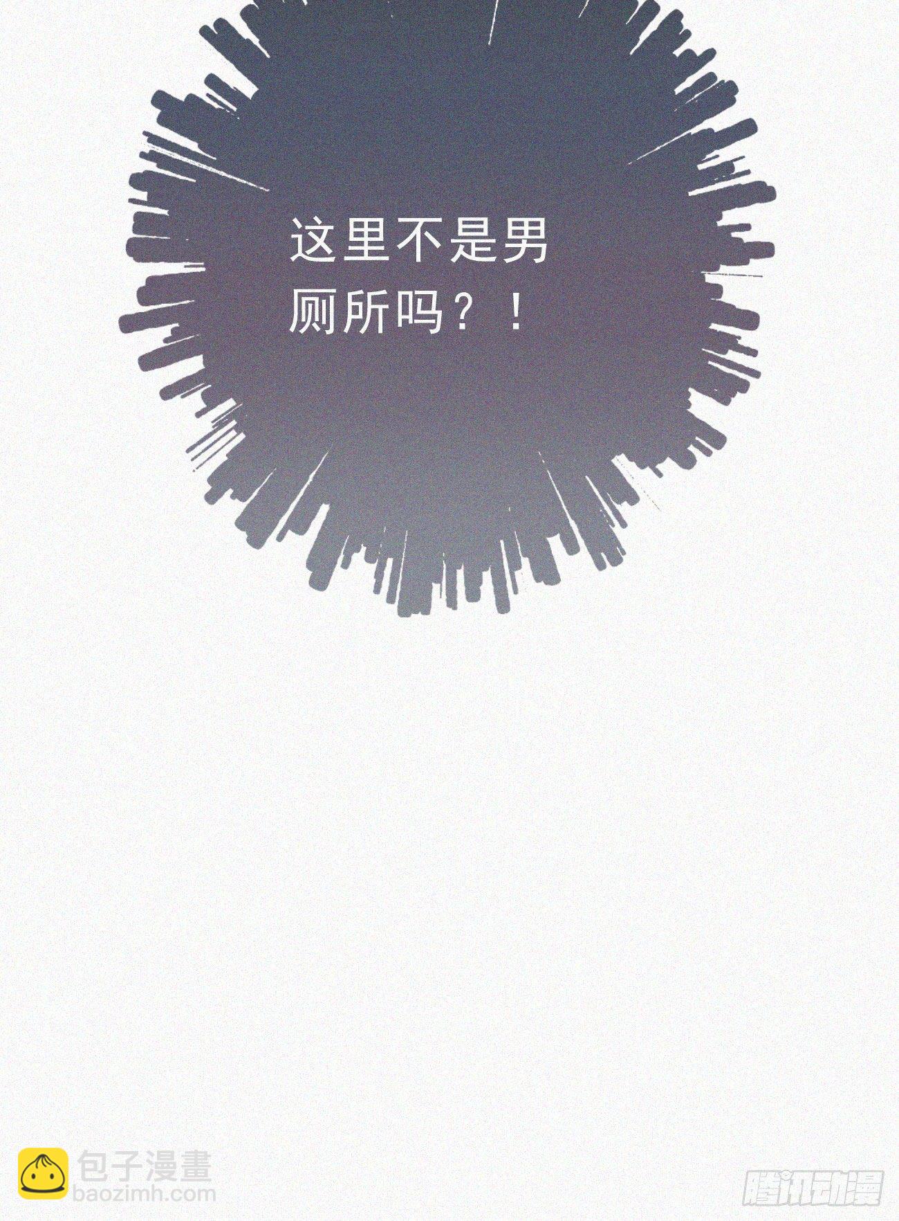 《我捡的流浪猫变成人了？》37.男厕所 第44页