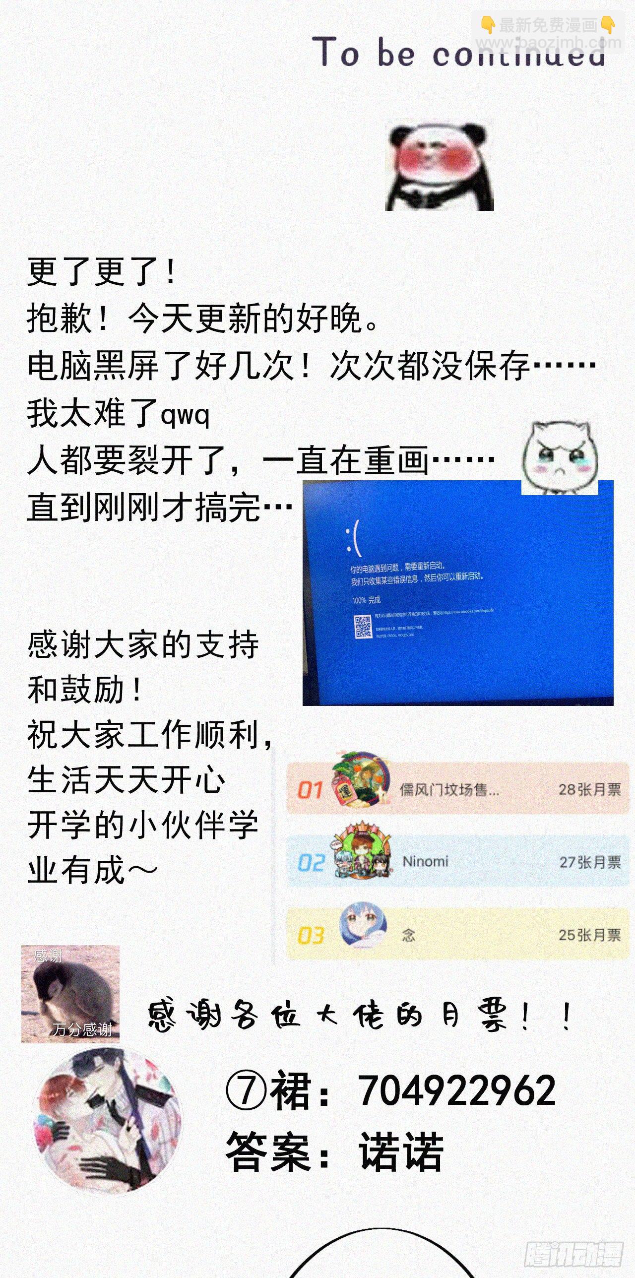 《我捡的流浪猫变成人了？》37.男厕所 第45页