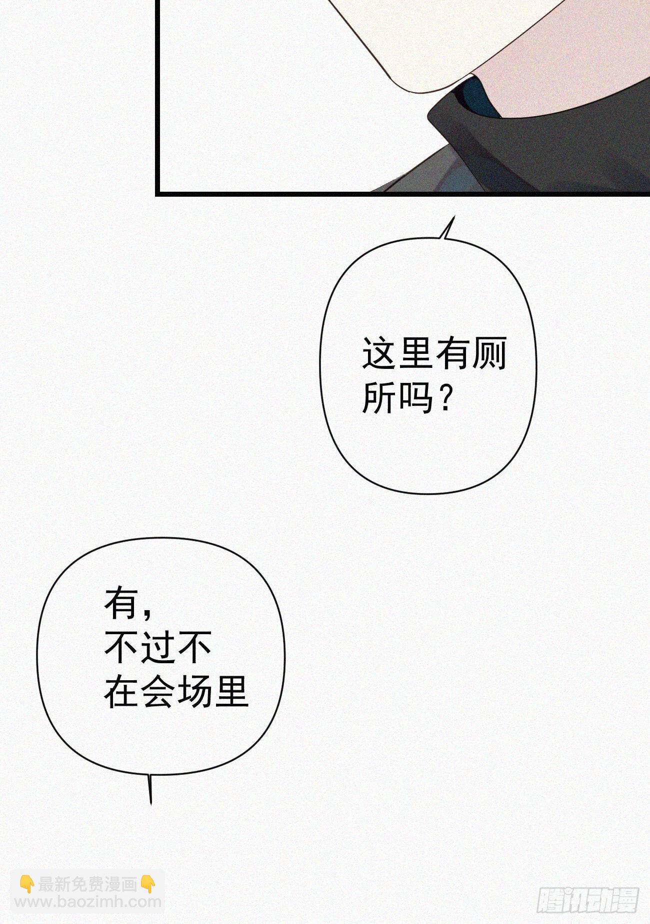 《我捡的流浪猫变成人了？》37.男厕所 第6页