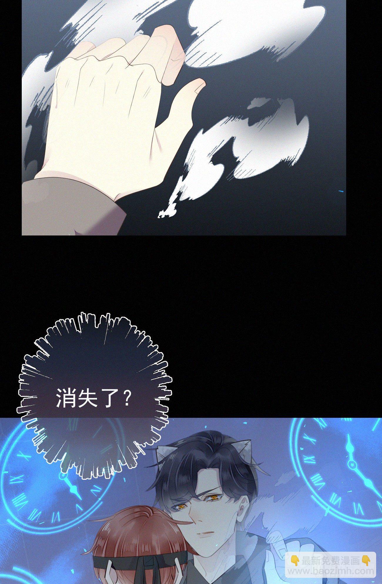 《我捡的流浪猫变成人了？》40.你的对手是我 第10页