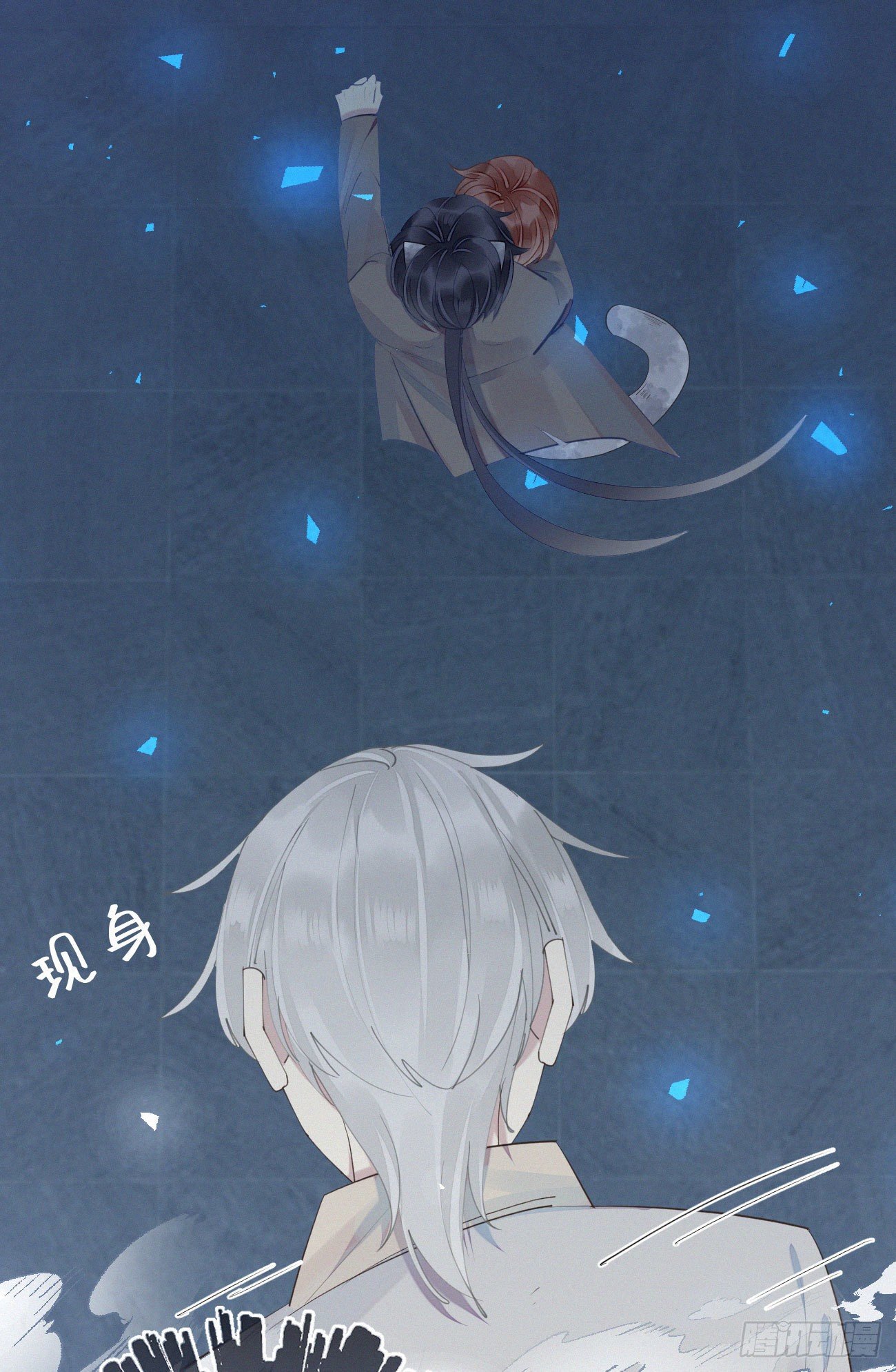 《我捡的流浪猫变成人了？》40.你的对手是我 第12页