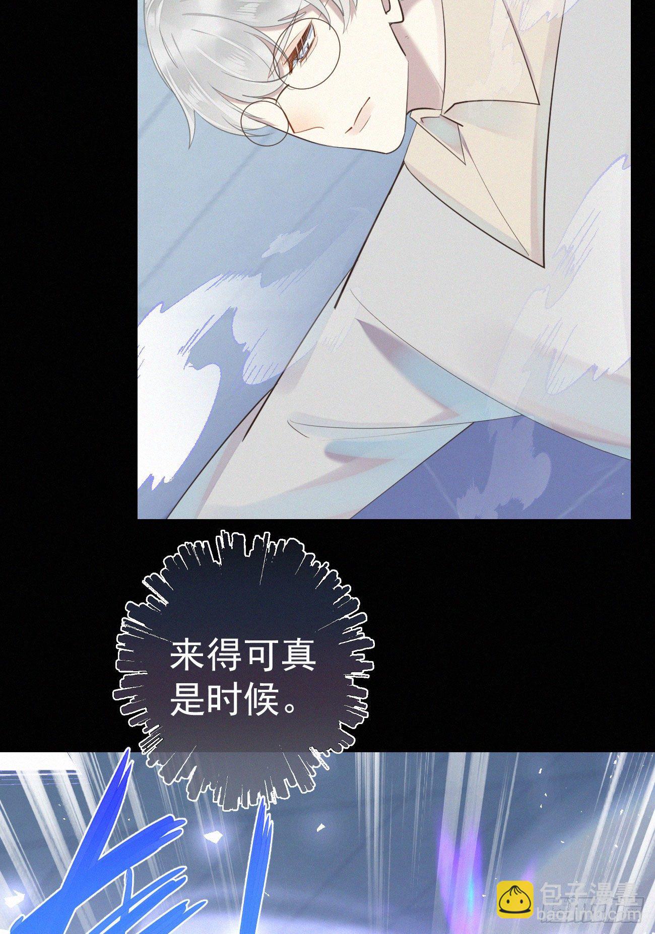 《我捡的流浪猫变成人了？》40.你的对手是我 第17页