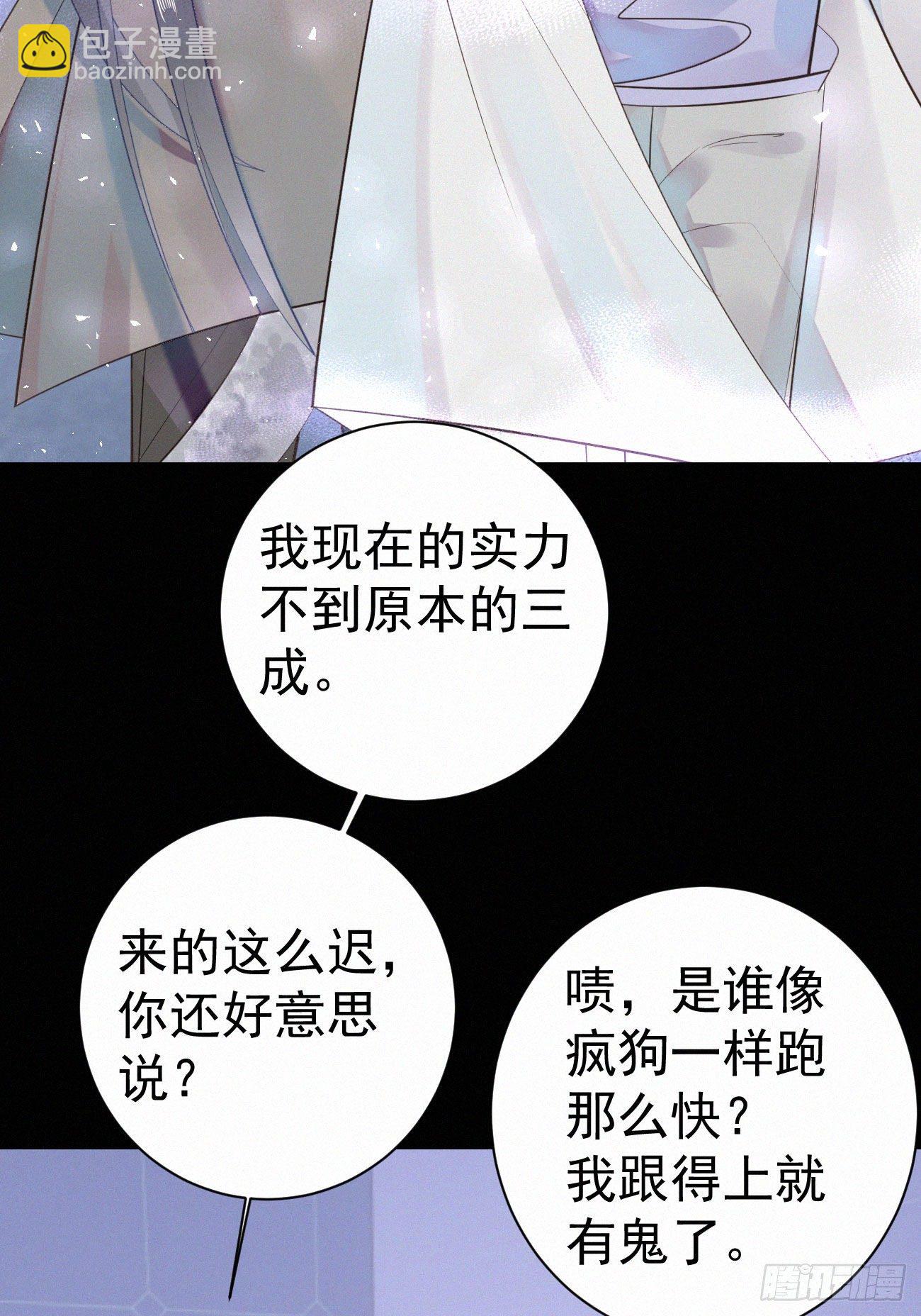 《我捡的流浪猫变成人了？》40.你的对手是我 第21页