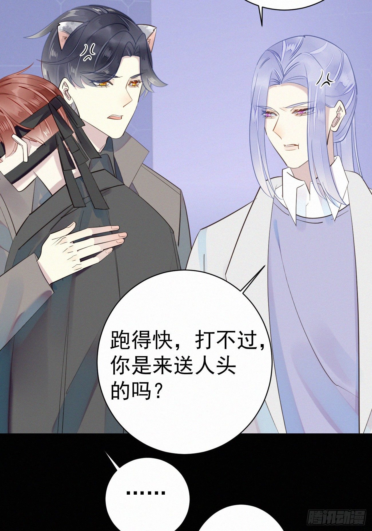 《我捡的流浪猫变成人了？》40.你的对手是我 第22页