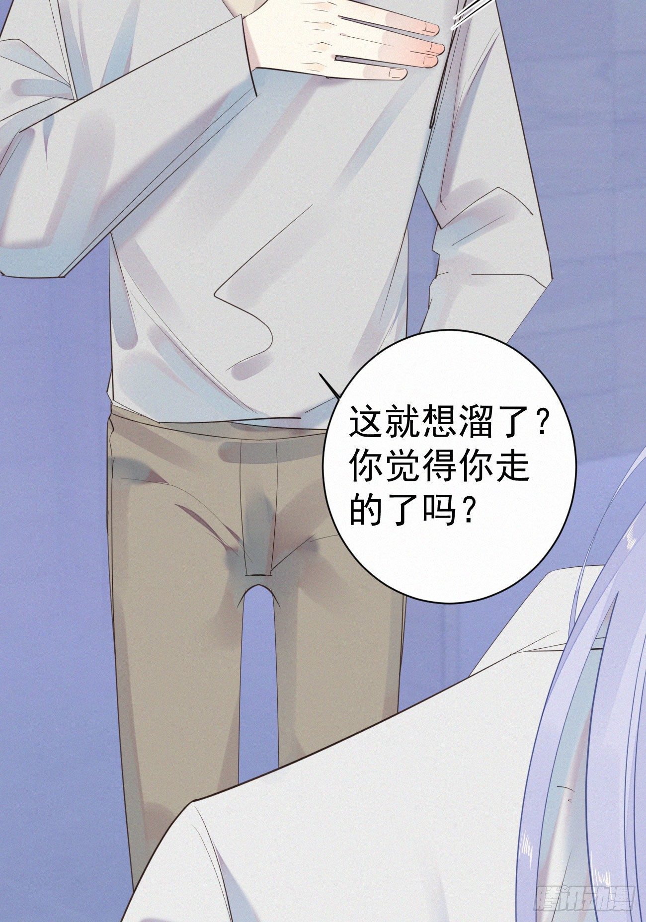 《我捡的流浪猫变成人了？》40.你的对手是我 第25页