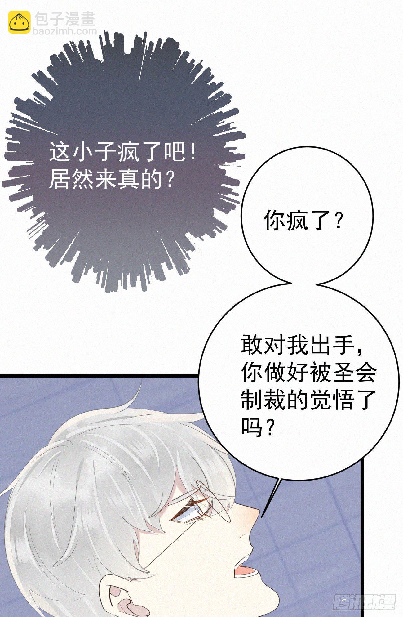 《我捡的流浪猫变成人了？》40.你的对手是我 第2页