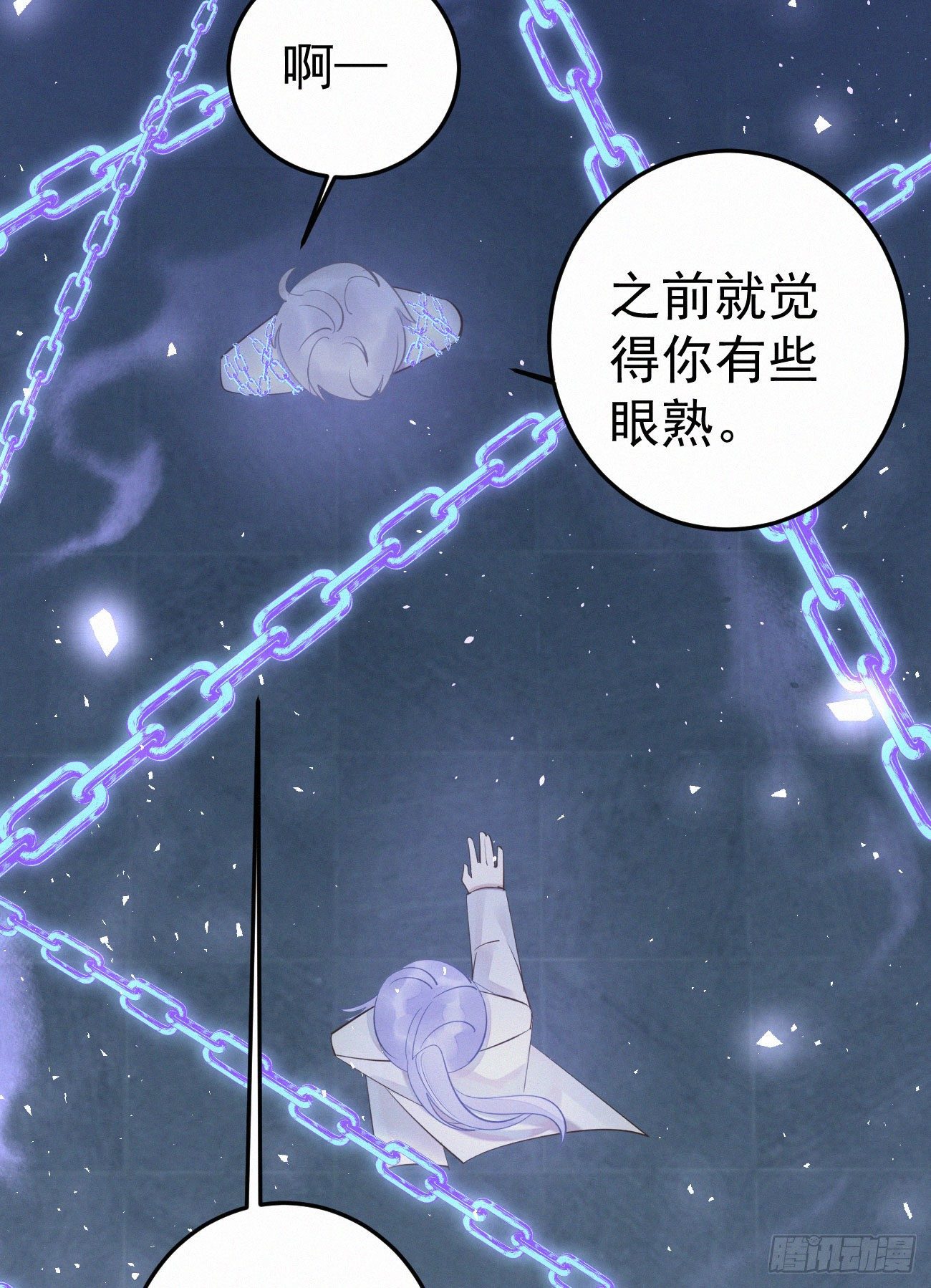 《我捡的流浪猫变成人了？》40.你的对手是我 第32页