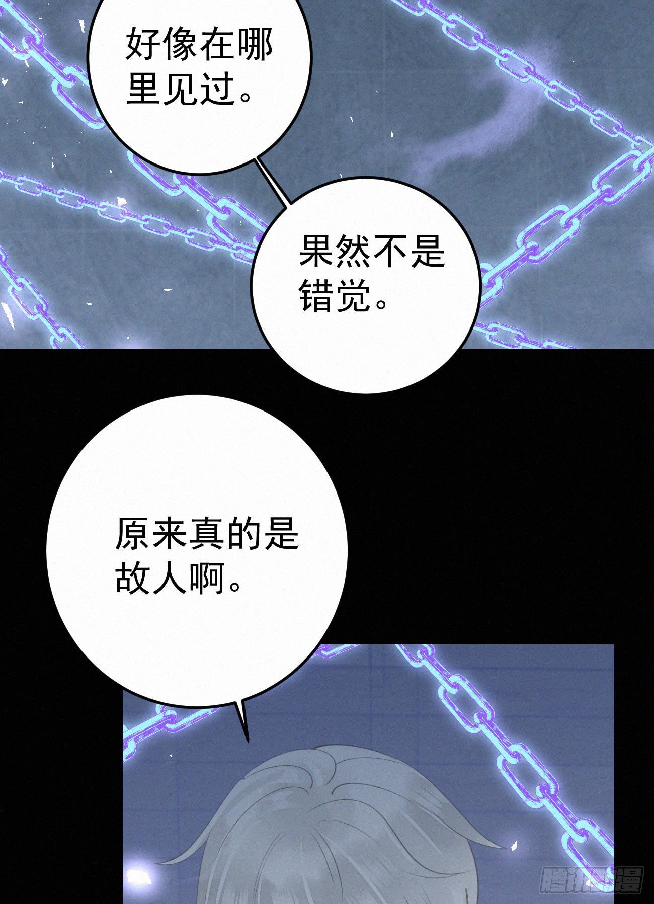 《我捡的流浪猫变成人了？》40.你的对手是我 第33页