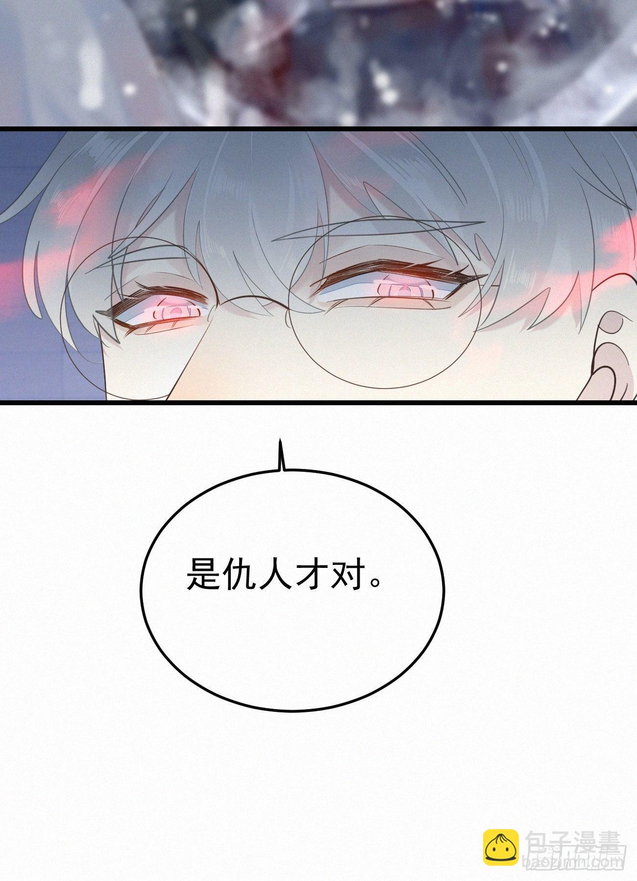 《我捡的流浪猫变成人了？》40.你的对手是我 第39页