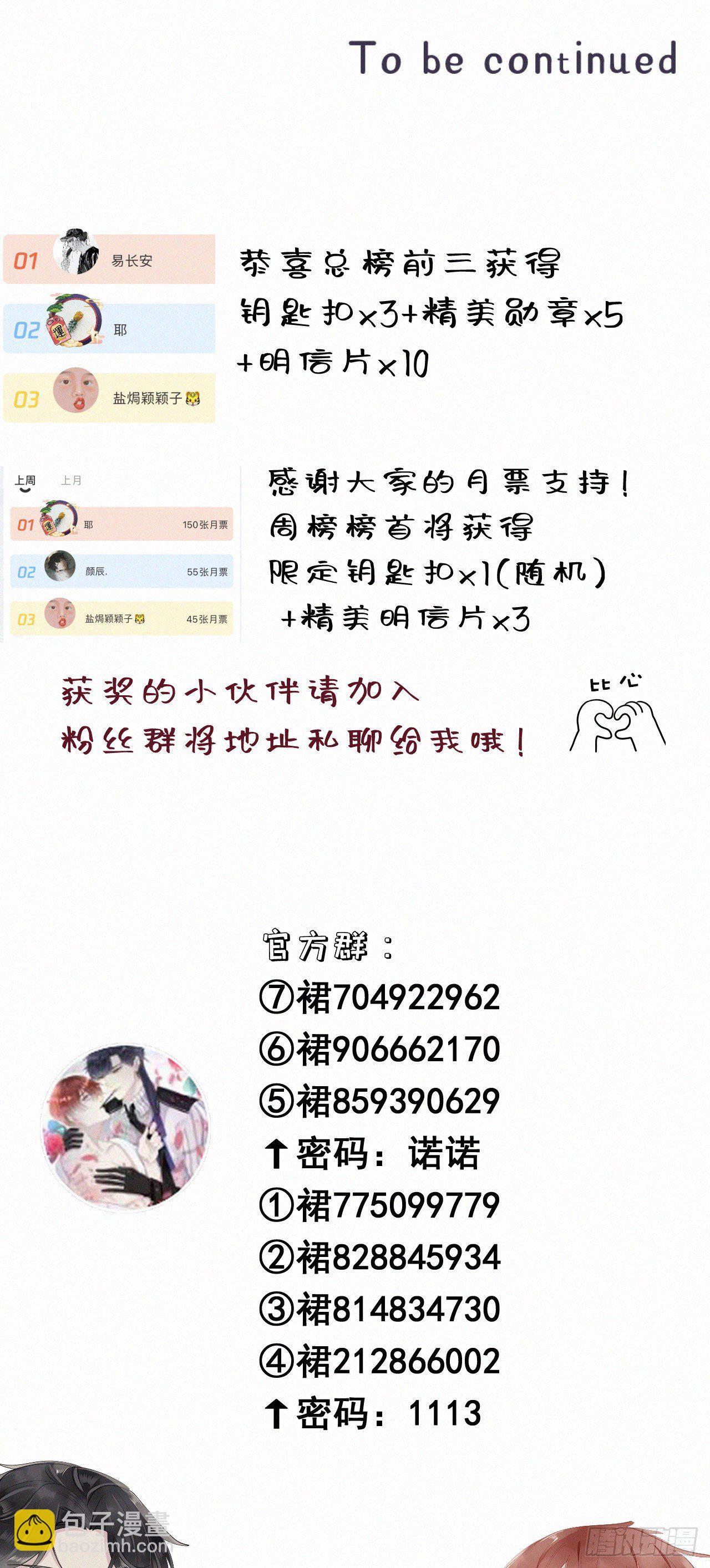 《我捡的流浪猫变成人了？》40.你的对手是我 第40页