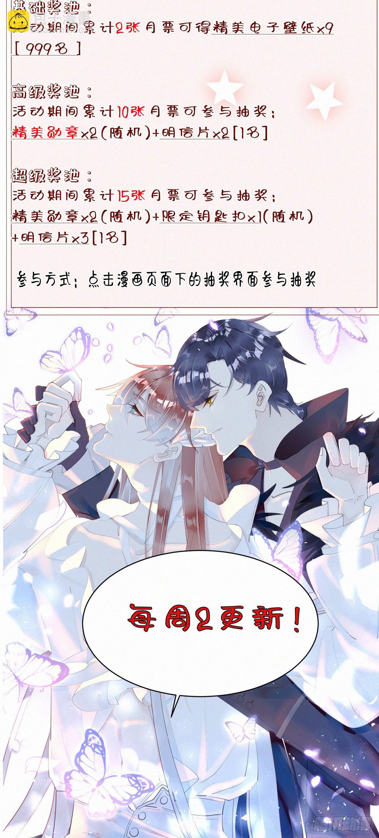 《我捡的流浪猫变成人了？》40.你的对手是我 第42页