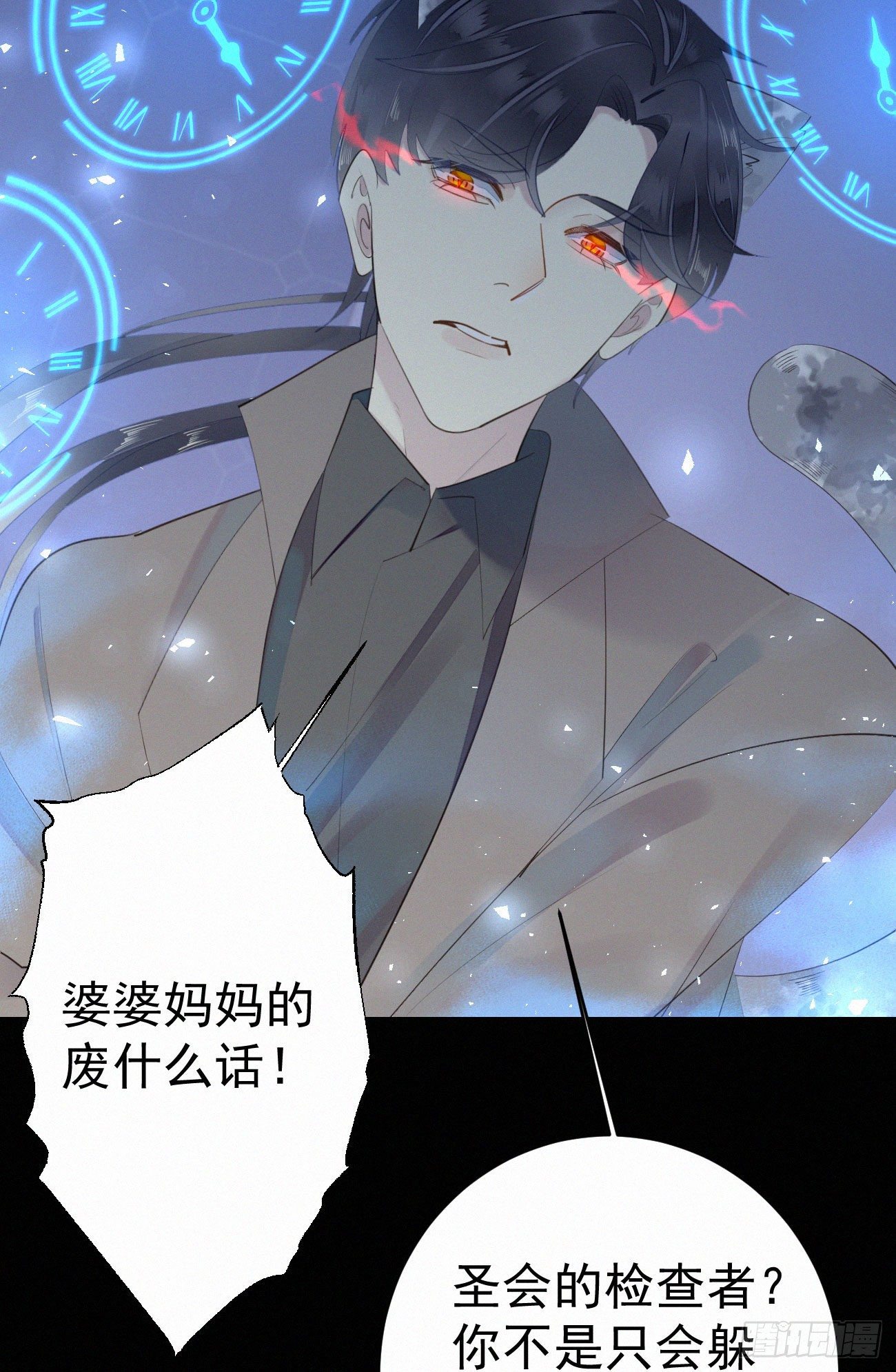 《我捡的流浪猫变成人了？》40.你的对手是我 第5页