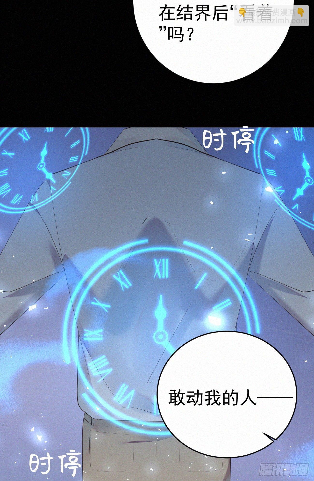 《我捡的流浪猫变成人了？》40.你的对手是我 第6页