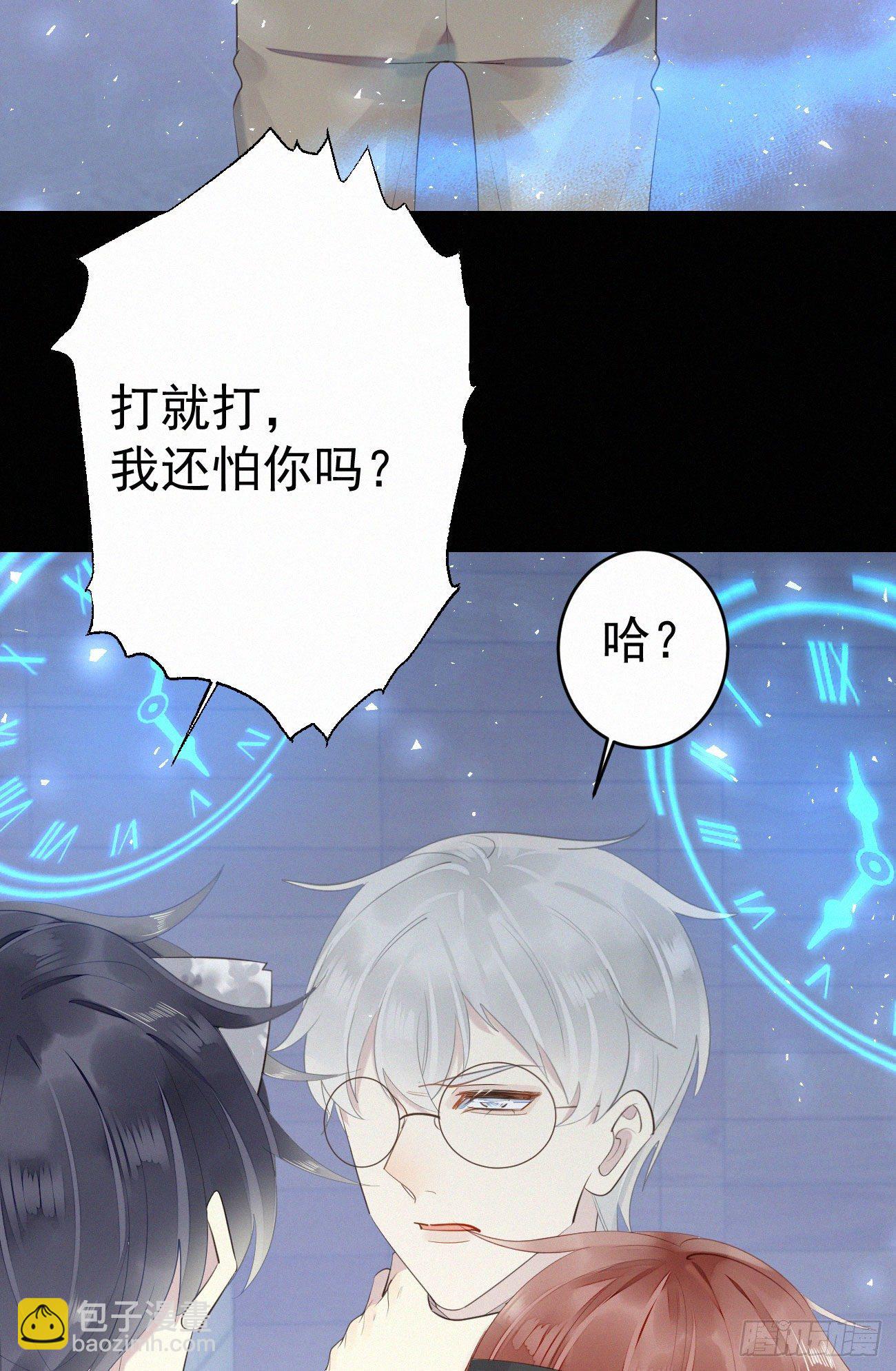 《我捡的流浪猫变成人了？》40.你的对手是我 第7页