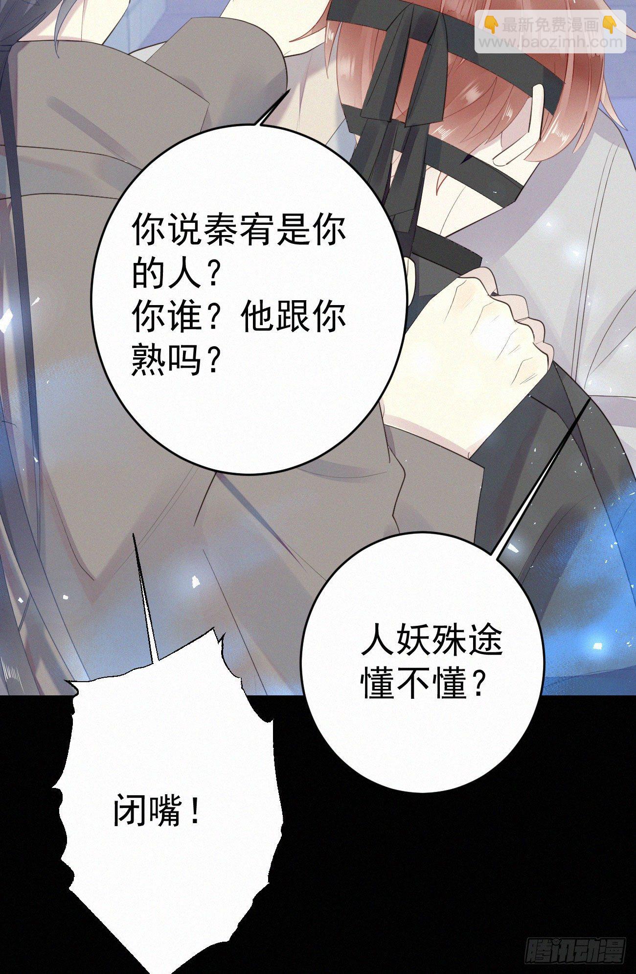 《我捡的流浪猫变成人了？》40.你的对手是我 第8页