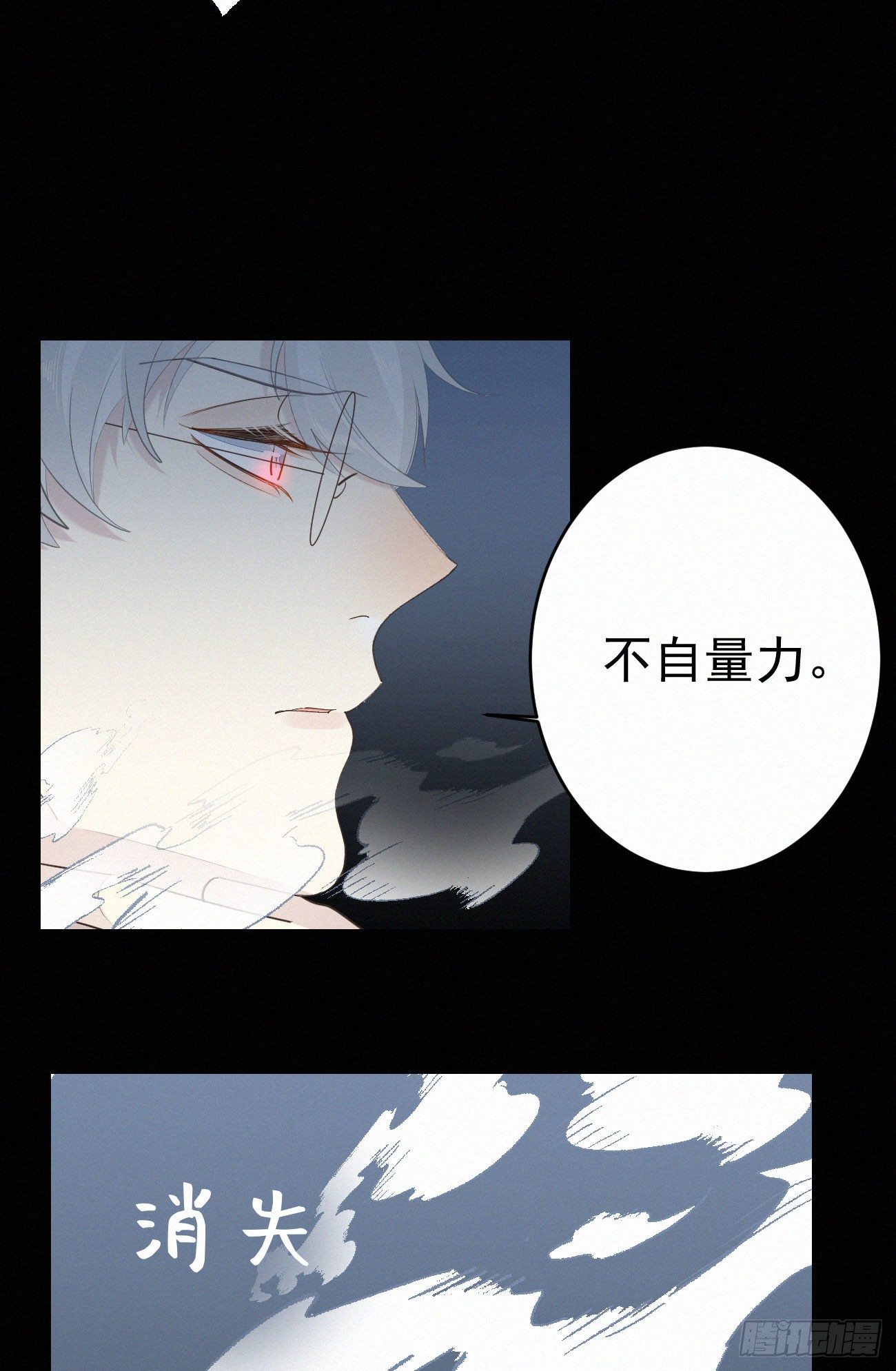 《我捡的流浪猫变成人了？》40.你的对手是我 第9页