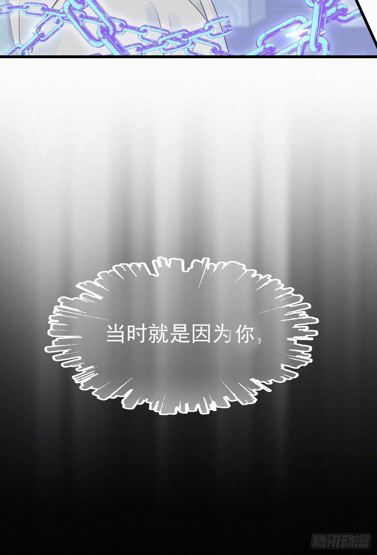 《我捡的流浪猫变成人了？》41.仇人 第10页