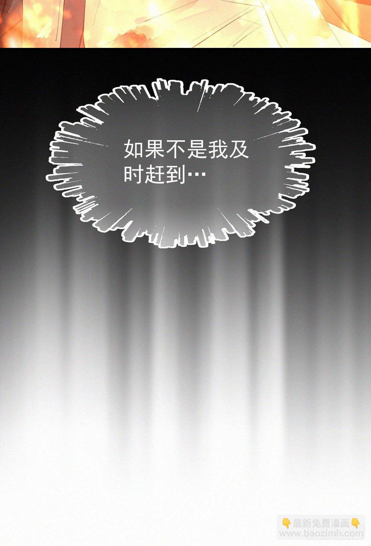 《我捡的流浪猫变成人了？》41.仇人 第16页