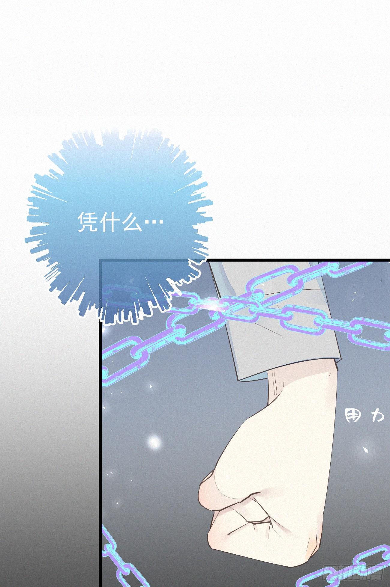 《我捡的流浪猫变成人了？》41.仇人 第17页