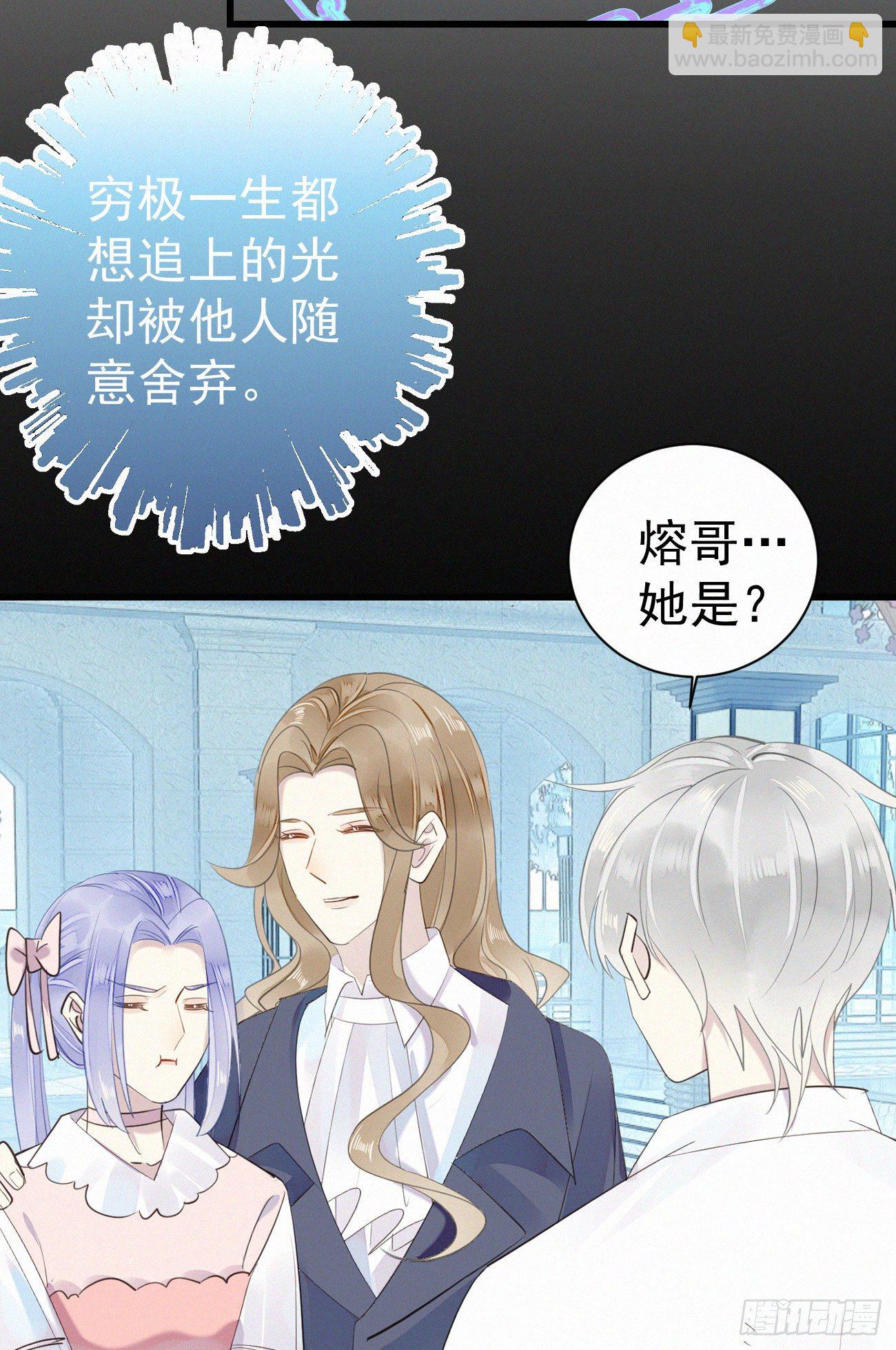 《我捡的流浪猫变成人了？》41.仇人 第18页