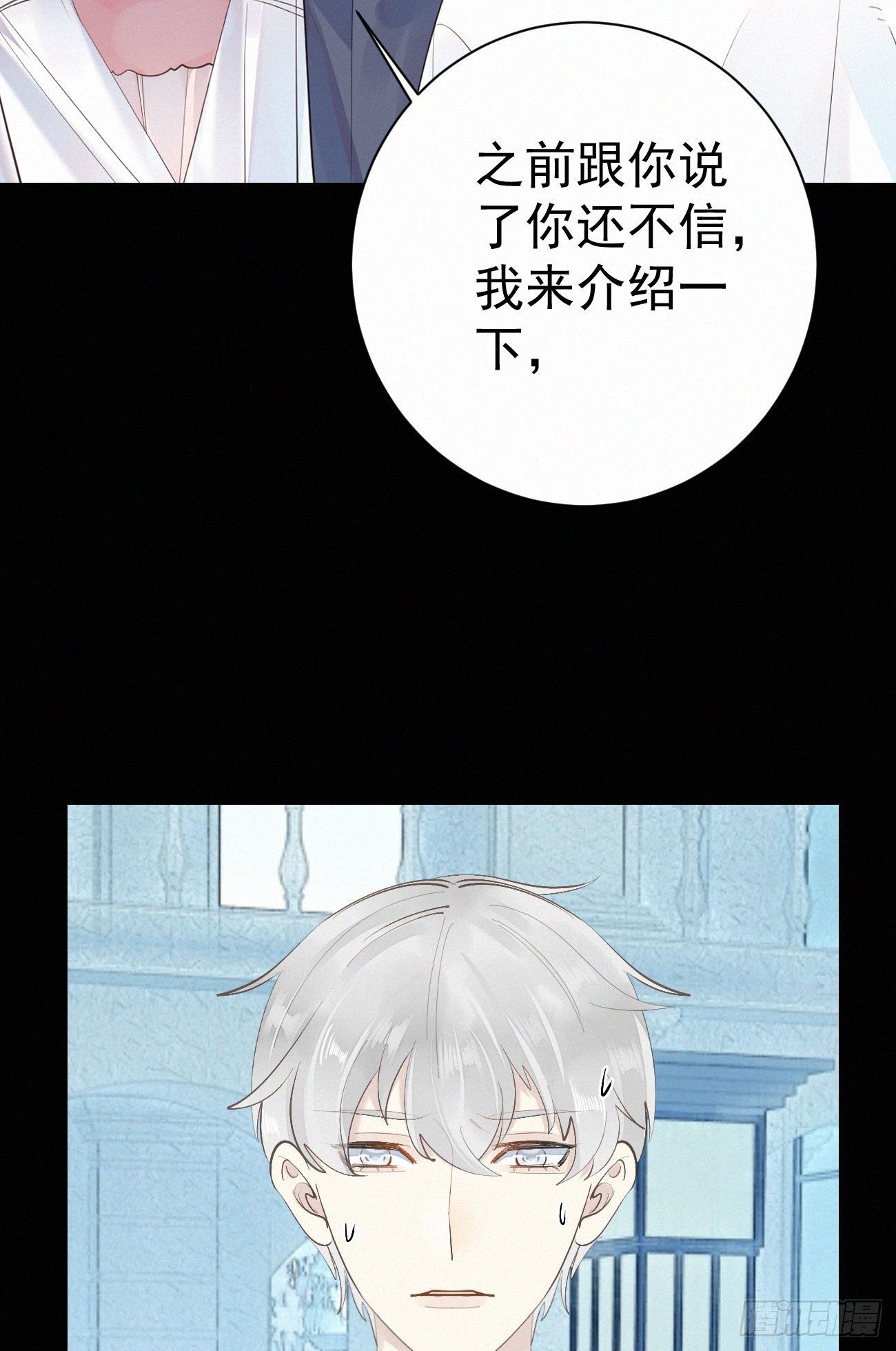 《我捡的流浪猫变成人了？》41.仇人 第19页