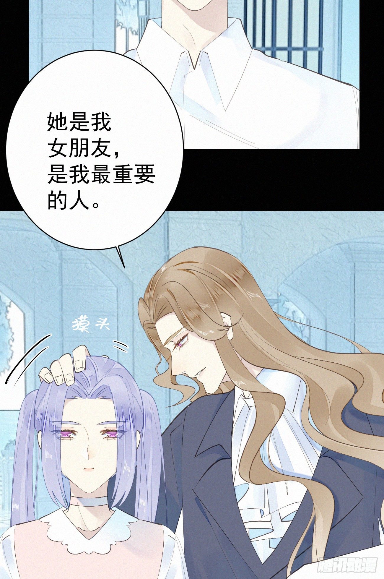 《我捡的流浪猫变成人了？》41.仇人 第20页